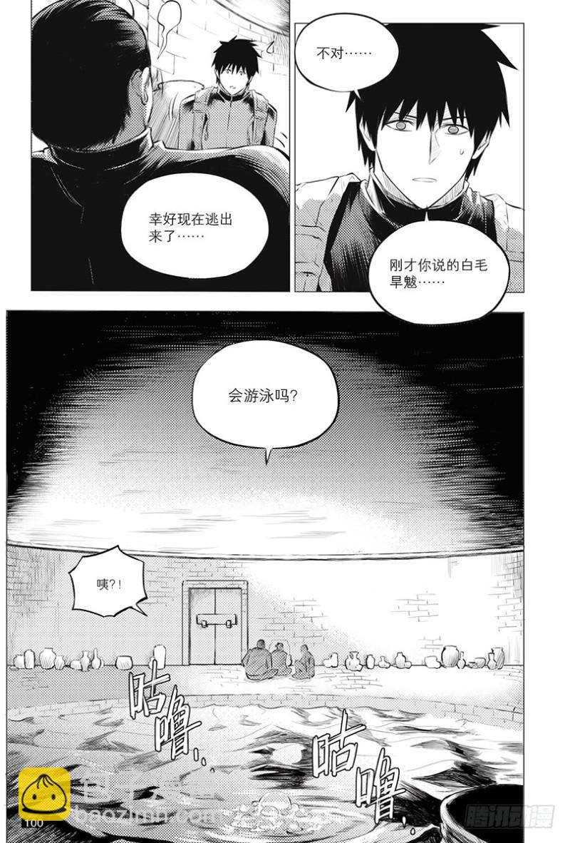 《盗墓笔记漫画（官方正版）》第119话 第8页