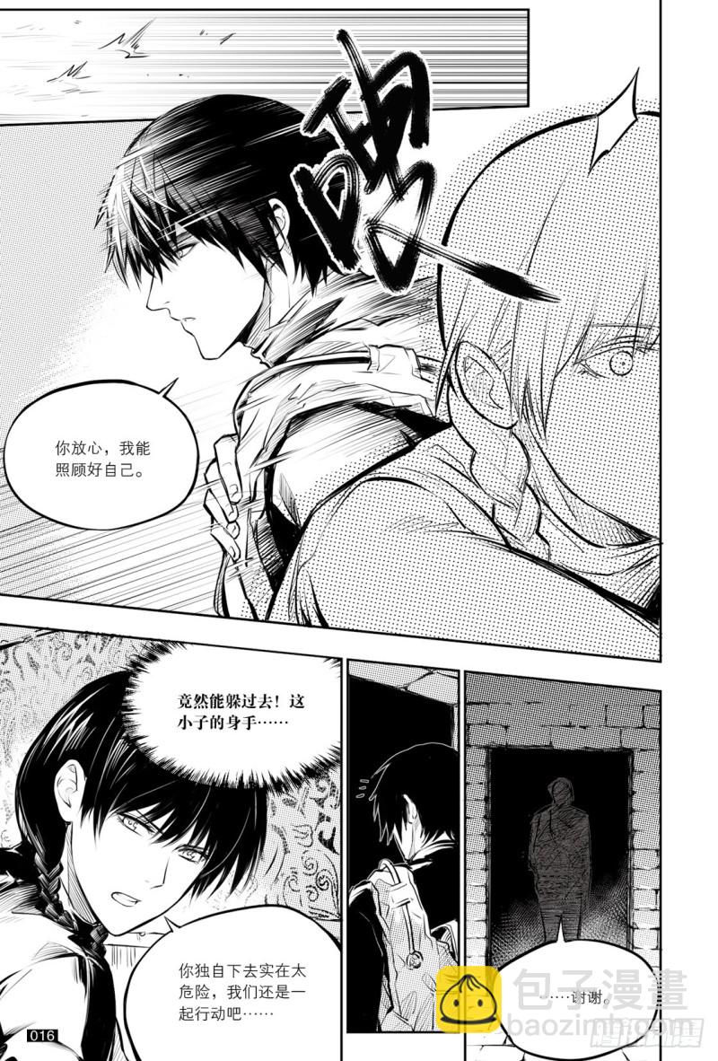 《盗墓笔记漫画（官方正版）》第124话 第4页