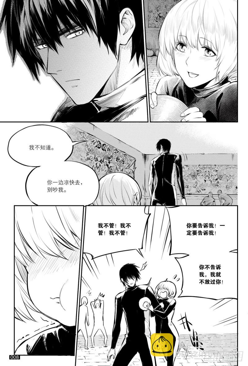 《盗墓笔记漫画（官方正版）》第123话 第8页