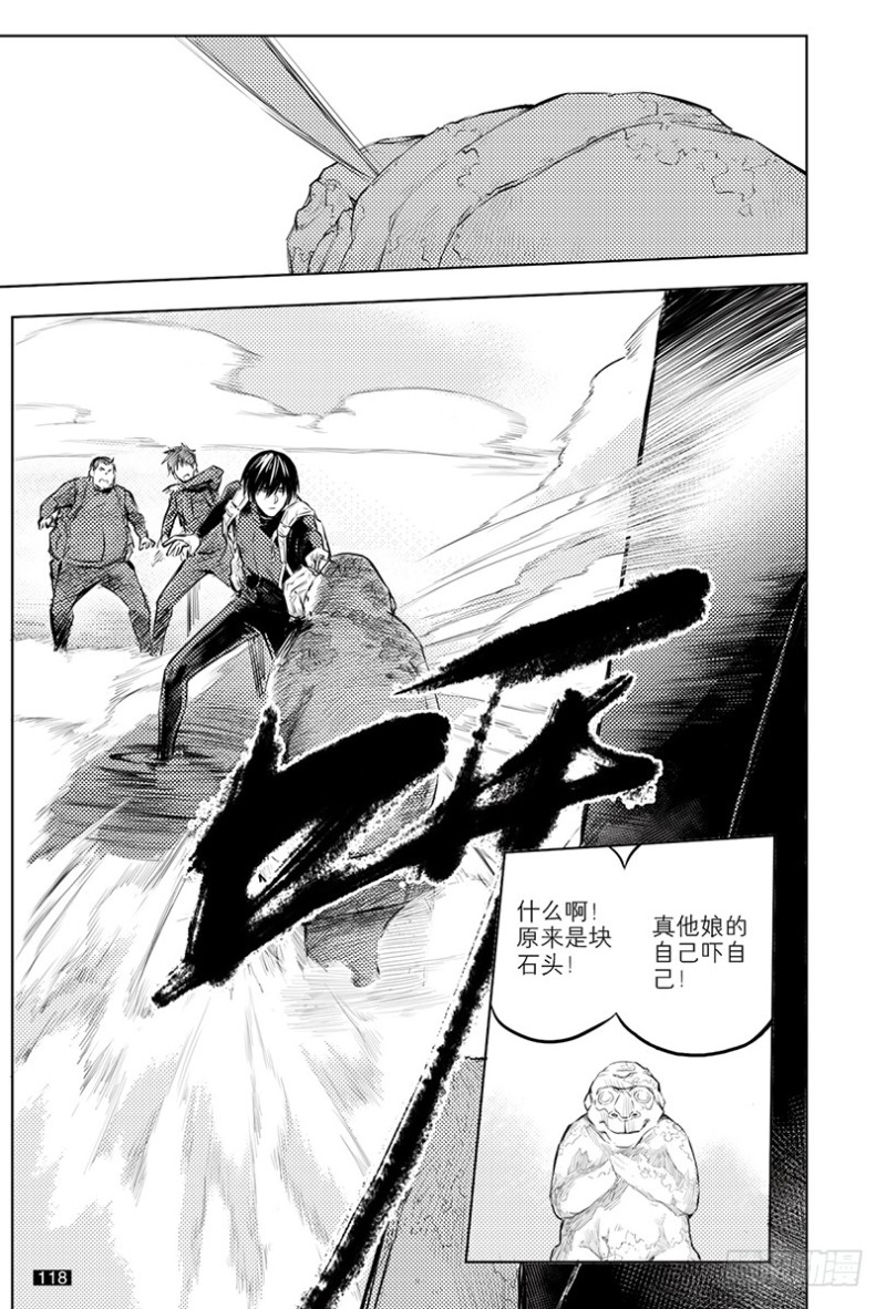 《盗墓笔记漫画（官方正版）》第122话 第2页