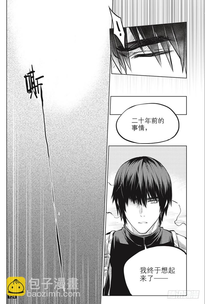 《盗墓笔记漫画（官方正版）》第122话 第8页