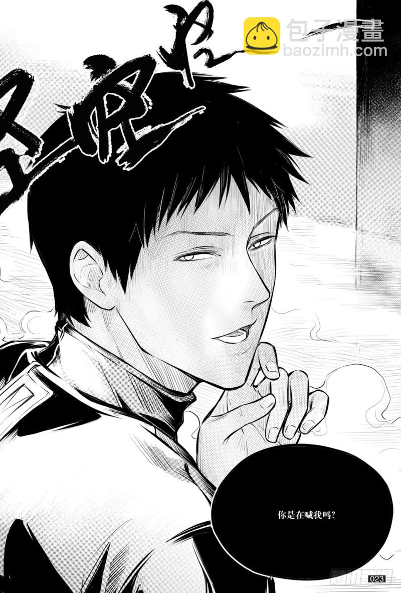 《盗墓笔记漫画（官方正版）》第125话 第3页
