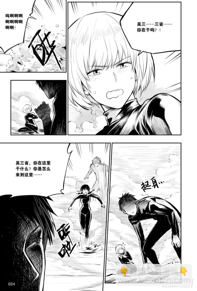 《盗墓笔记漫画（官方正版）》第125话 第4页