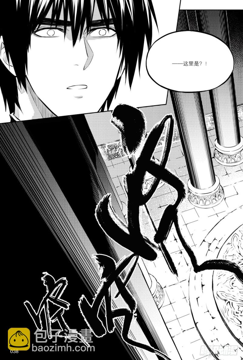 《盗墓笔记漫画（官方正版）》第127话 第2页
