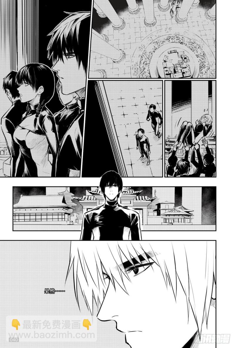 《盗墓笔记漫画（官方正版）》第127话 第4页