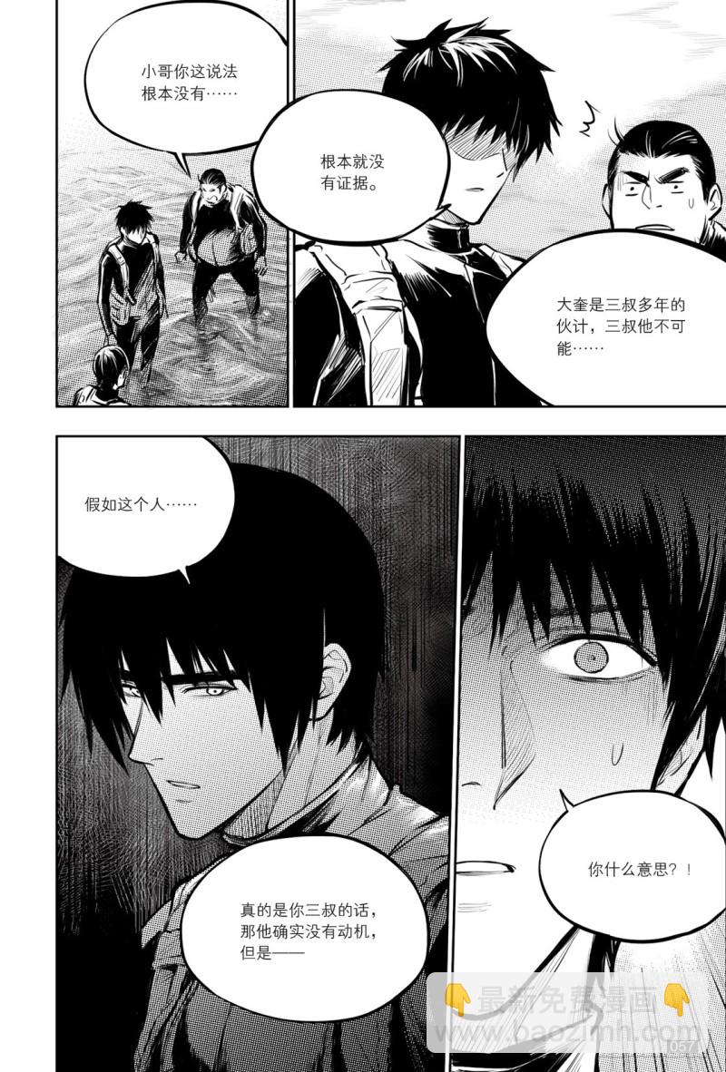 《盗墓笔记漫画（官方正版）》第129话 第5页