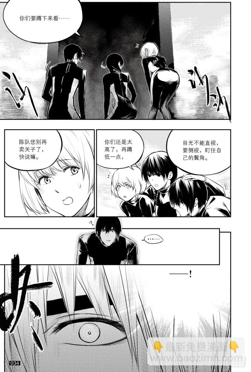 《盗墓笔记漫画（官方正版）》第126话 第6页