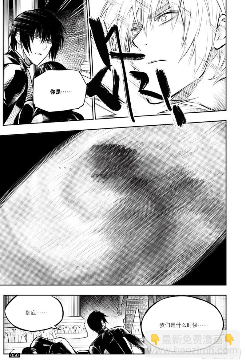 《盗墓笔记漫画（官方正版）》第128话 第6页