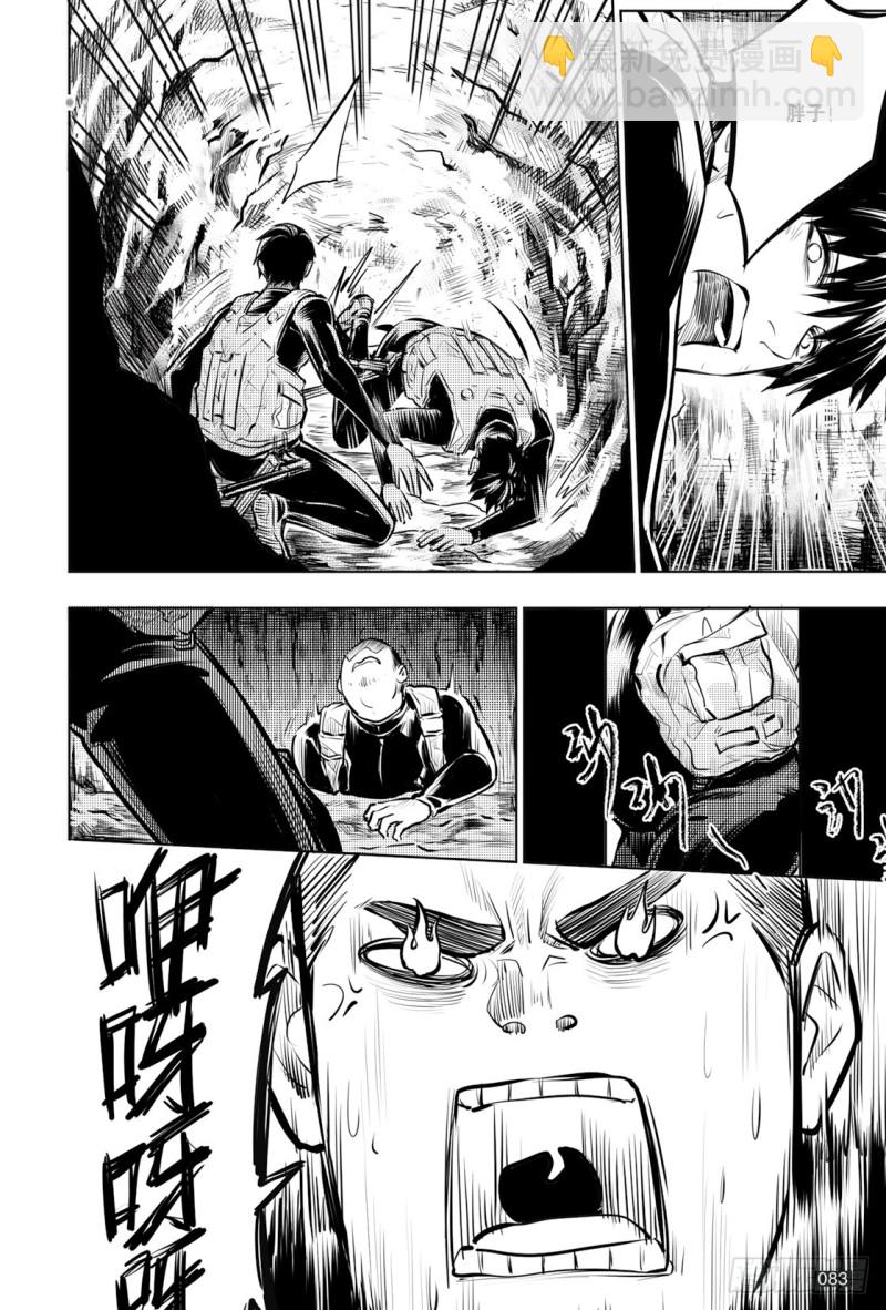 《盗墓笔记漫画（官方正版）》第132话 第7页