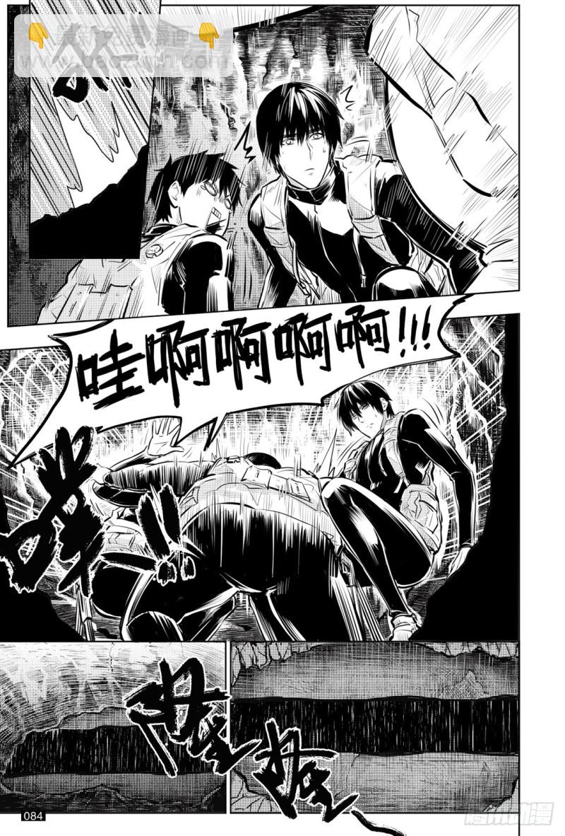 《盗墓笔记漫画（官方正版）》第132话 第8页