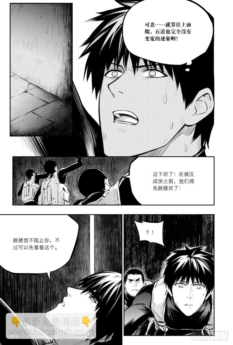 《盗墓笔记漫画（官方正版）》第131话 第6页