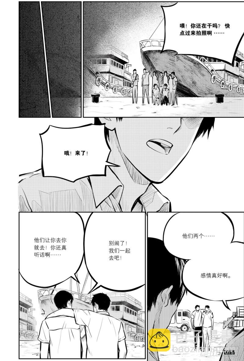 《盗墓笔记漫画（官方正版）》第131话 第7页