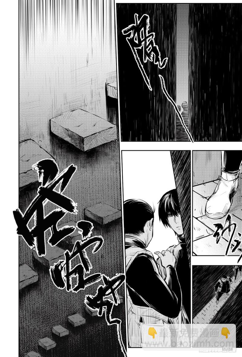 《盗墓笔记漫画（官方正版）》第130话 第7页