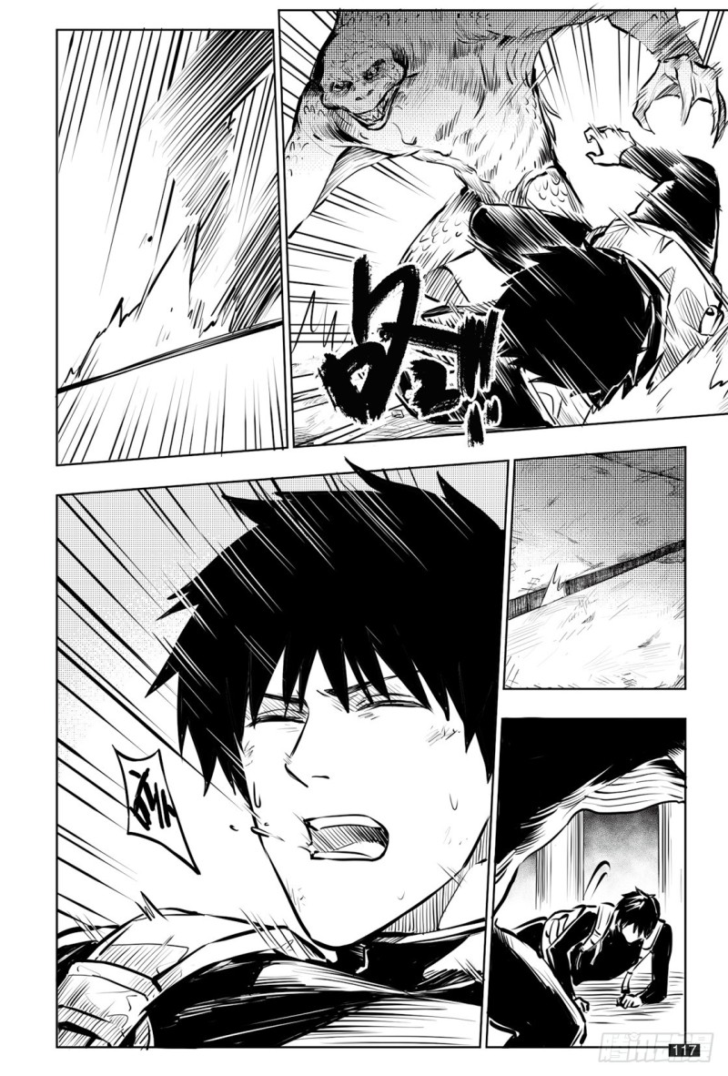 《盗墓笔记漫画（官方正版）》第137话 第1页