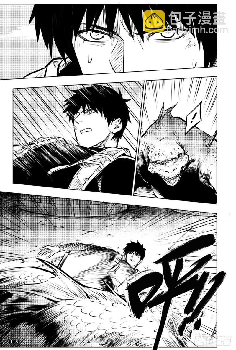 《盗墓笔记漫画（官方正版）》第137话 第2页