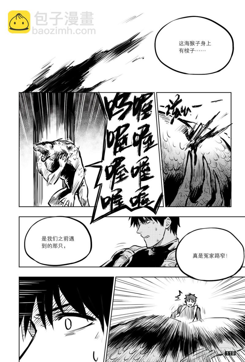 《盗墓笔记漫画（官方正版）》第137话 第3页