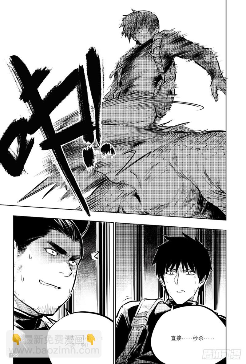 《盗墓笔记漫画（官方正版）》第137话 第6页