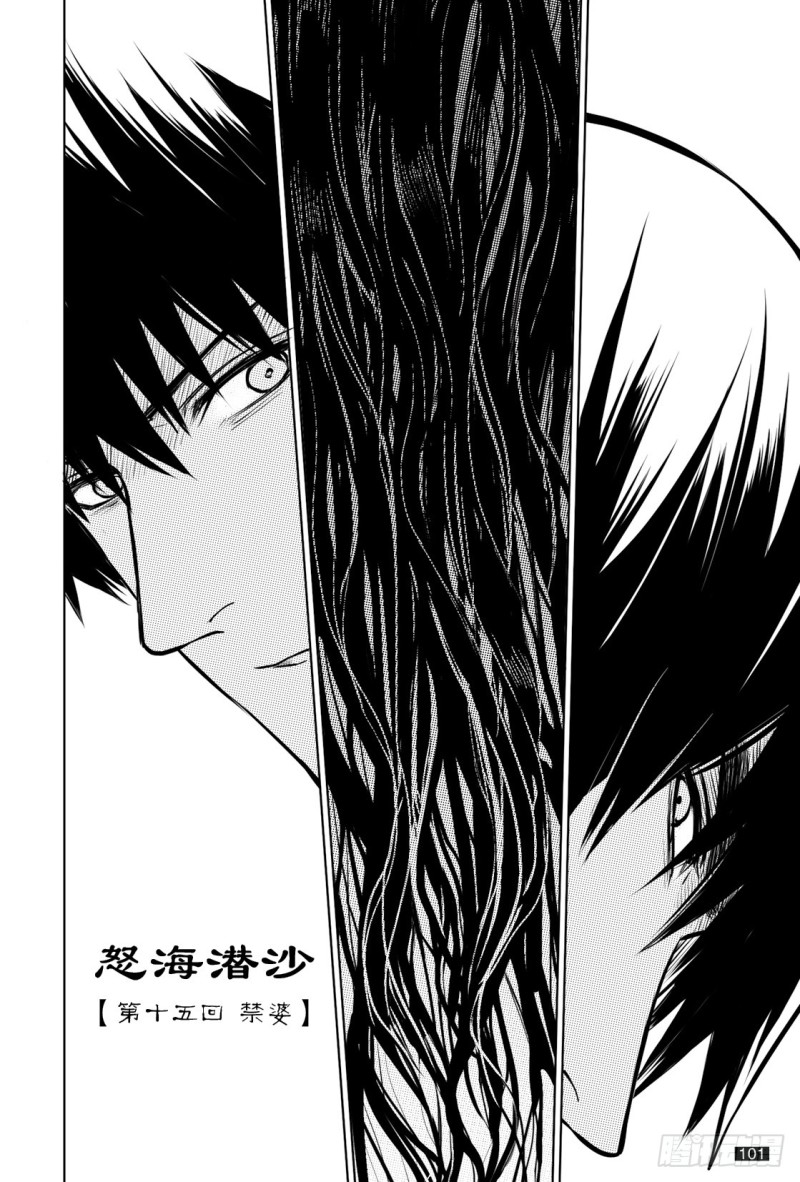 《盗墓笔记漫画（官方正版）》第135话 第1页