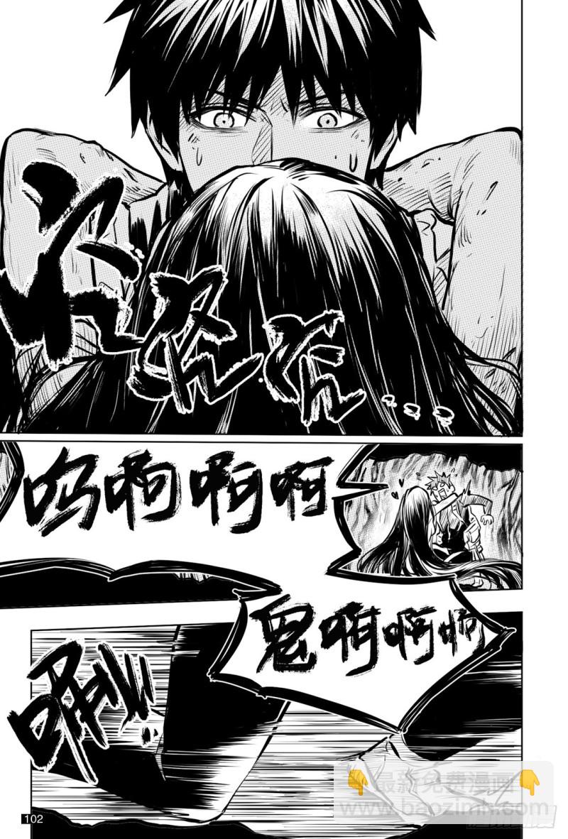 《盗墓笔记漫画（官方正版）》第135话 第2页