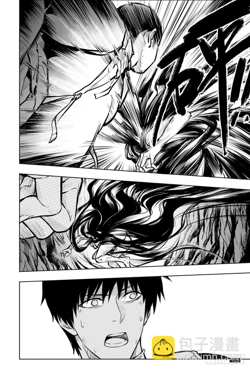 《盗墓笔记漫画（官方正版）》第135话 第3页