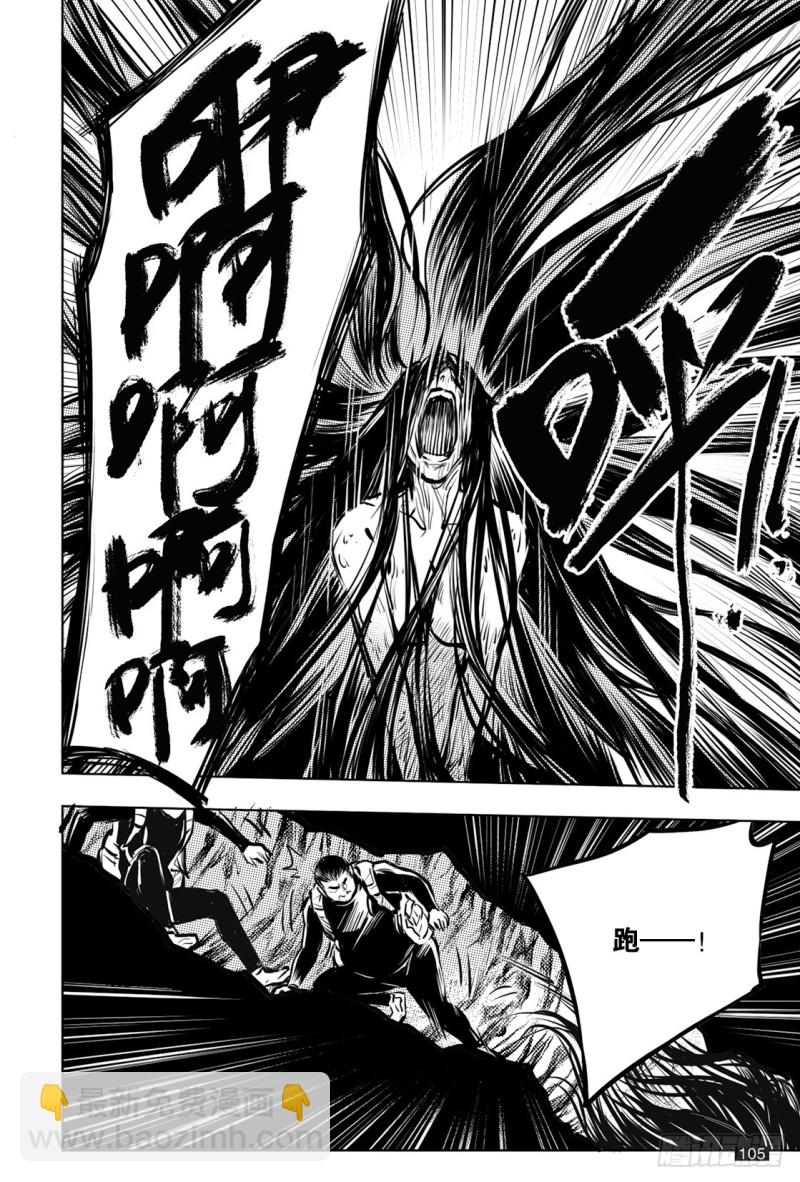 《盗墓笔记漫画（官方正版）》第135话 第5页
