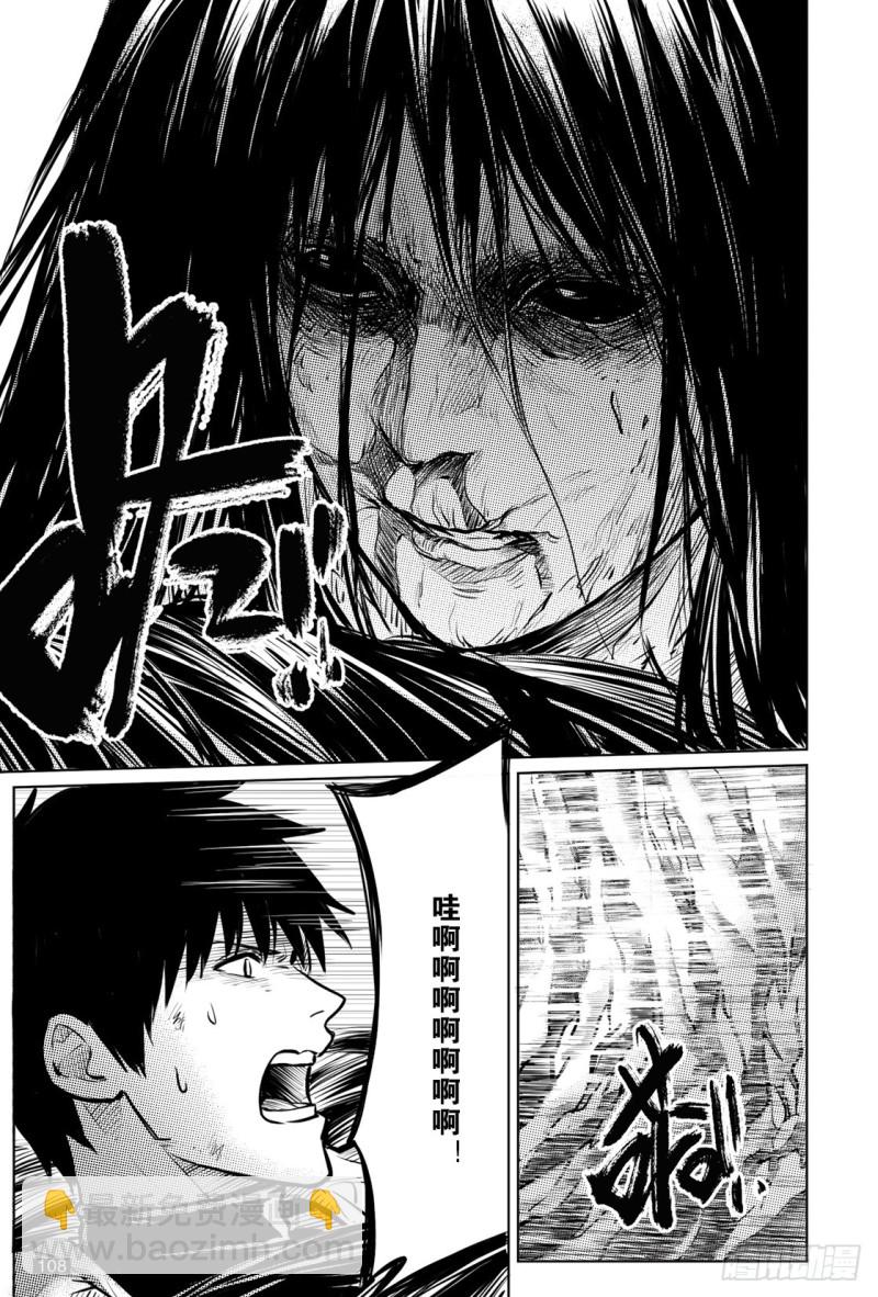 《盗墓笔记漫画（官方正版）》第135话 第8页