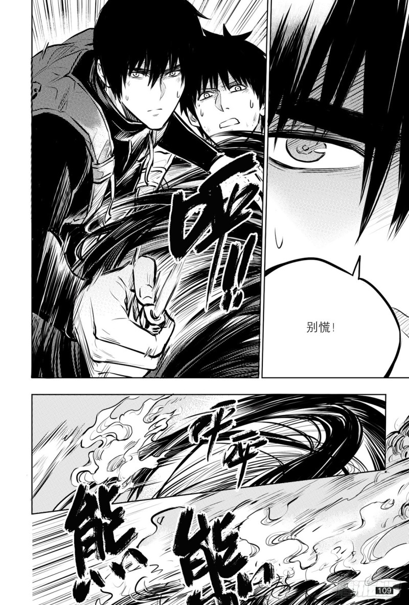 《盗墓笔记漫画（官方正版）》第136话 第1页