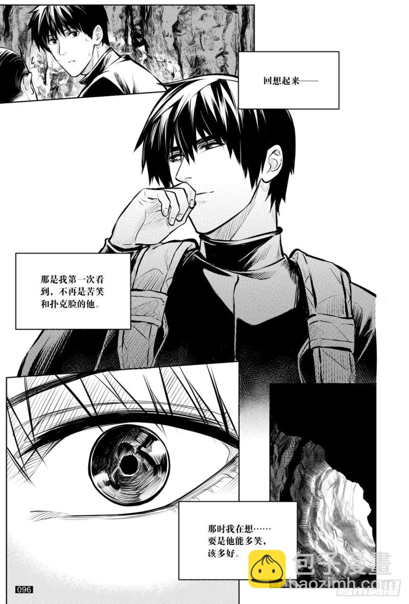 《盗墓笔记漫画（官方正版）》第134话 第4页