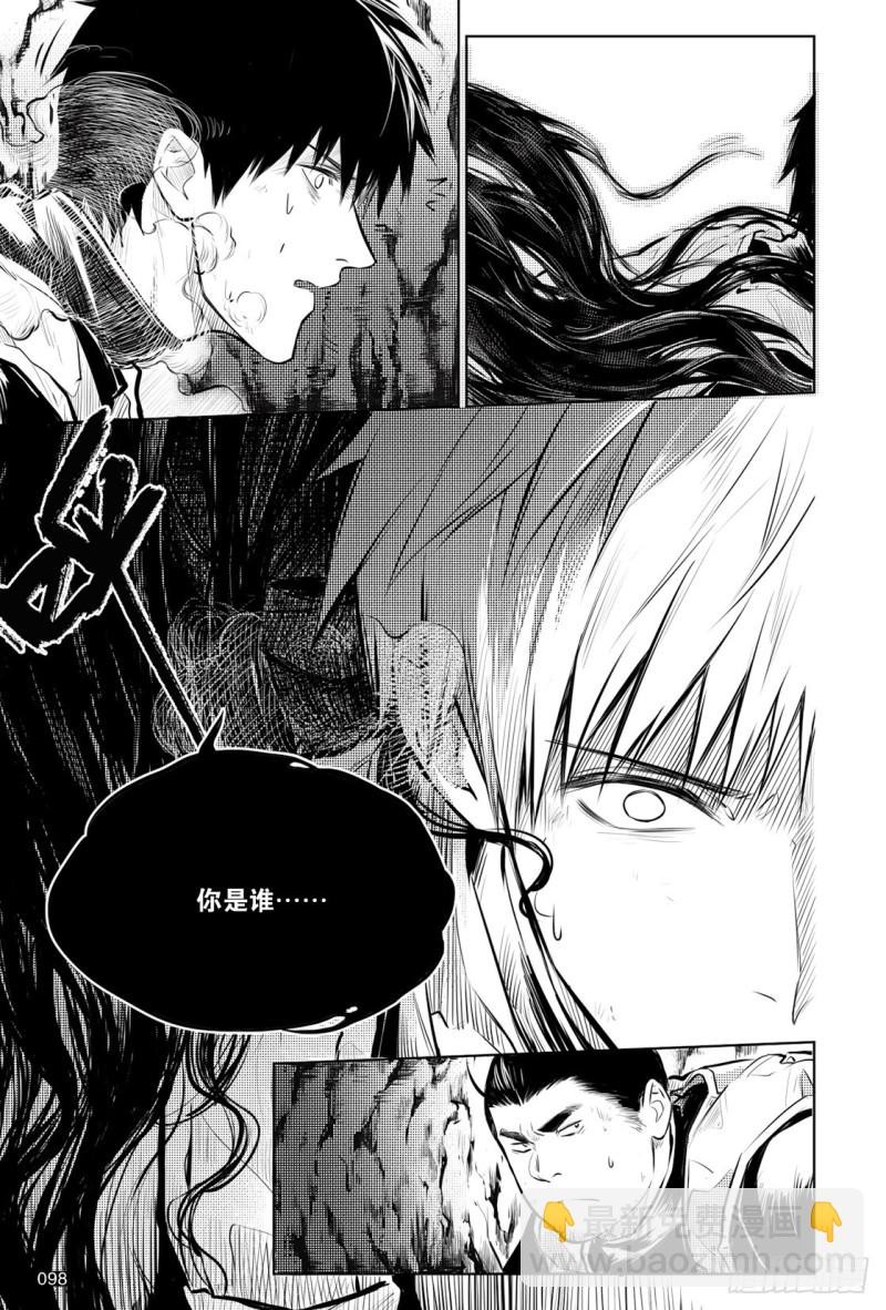 《盗墓笔记漫画（官方正版）》第134话 第6页