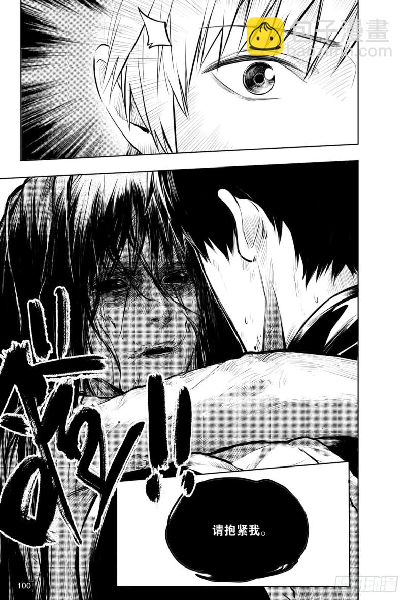 《盗墓笔记漫画（官方正版）》第134话 第8页