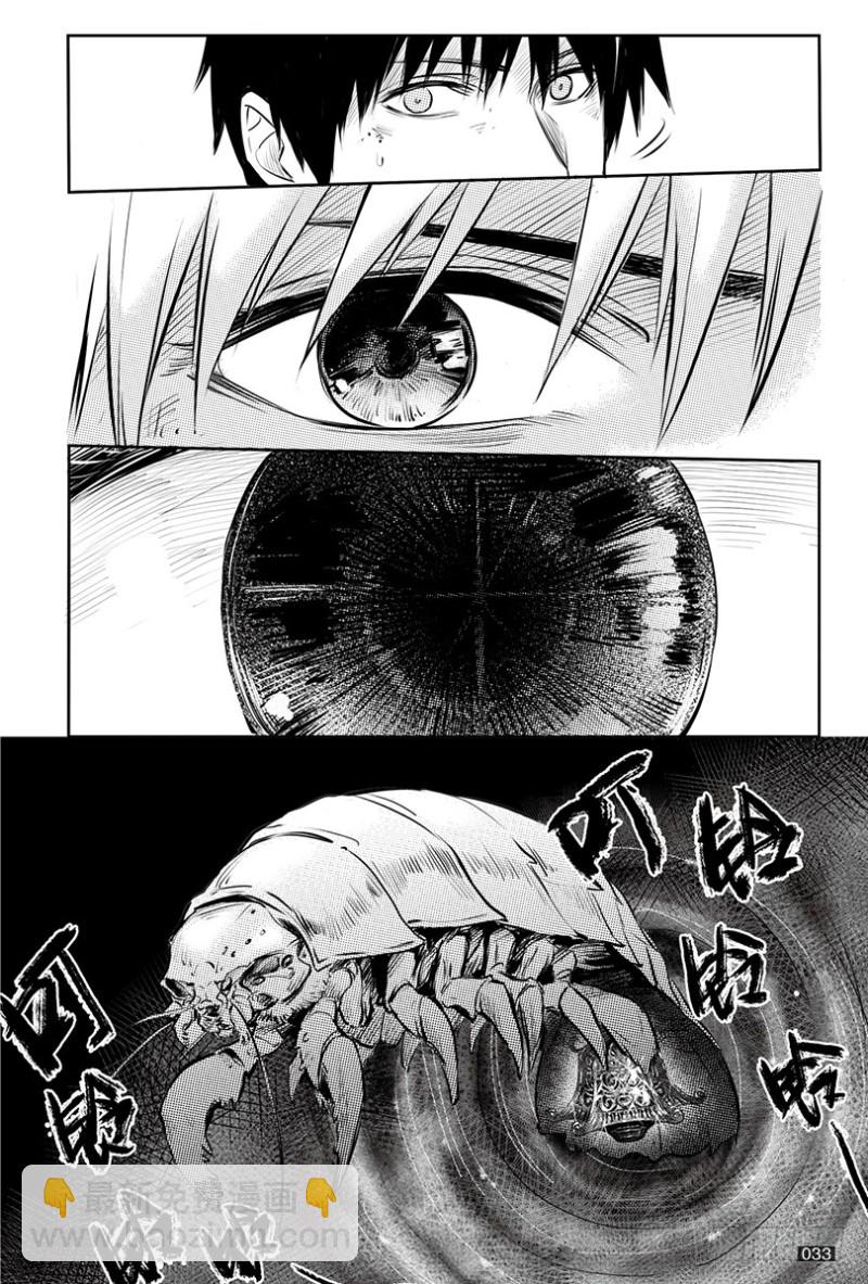 《盗墓笔记漫画（官方正版）》第141话 第5页