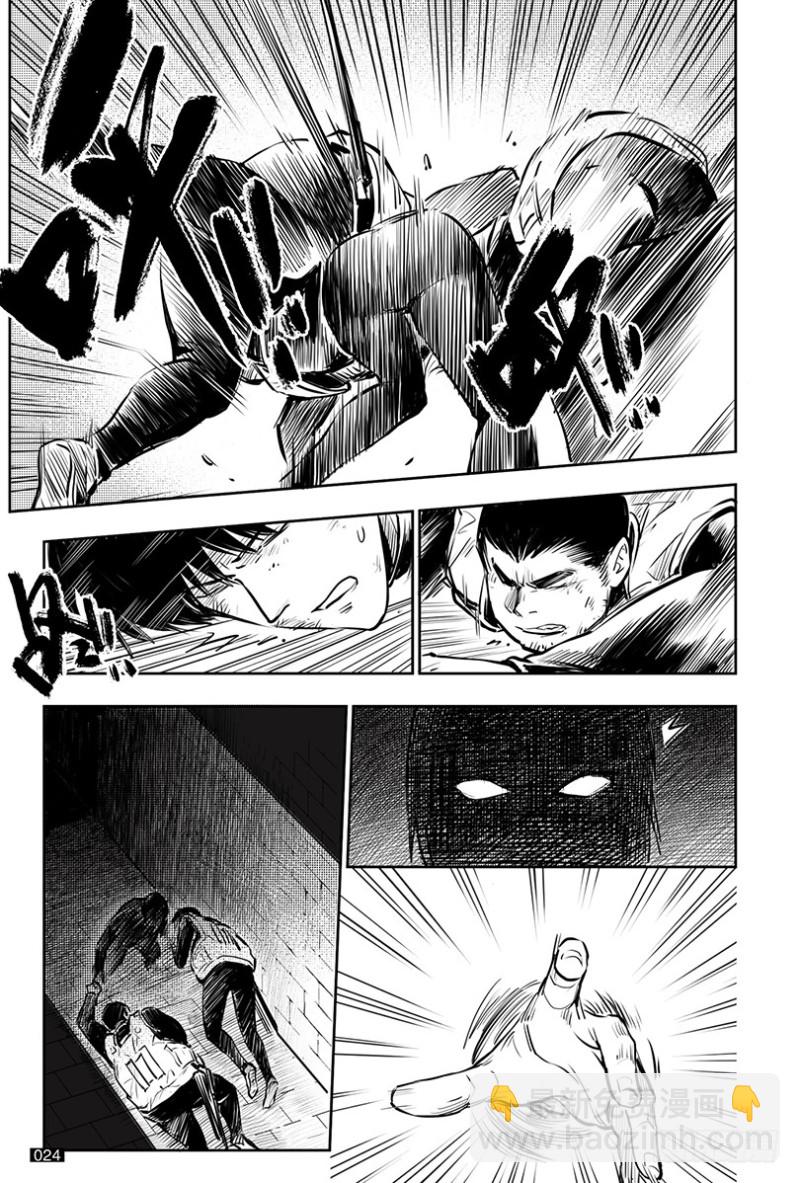 《盗墓笔记漫画（官方正版）》第140话 第4页