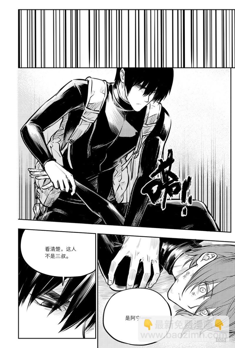 《盗墓笔记漫画（官方正版）》第140话 第5页