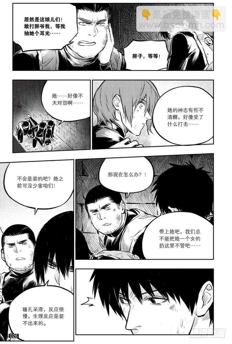 《盗墓笔记漫画（官方正版）》第140话 第6页