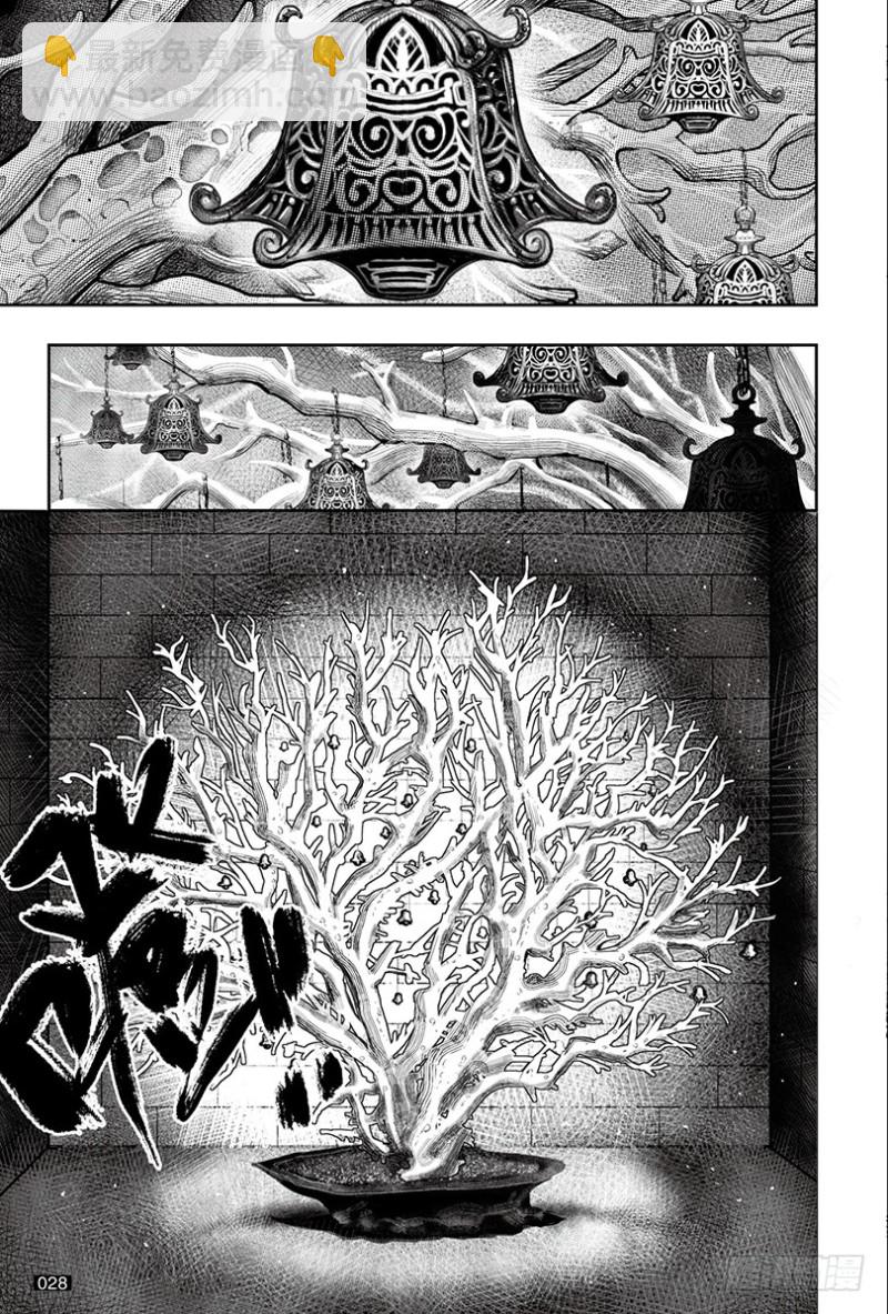 《盗墓笔记漫画（官方正版）》第140话 第8页