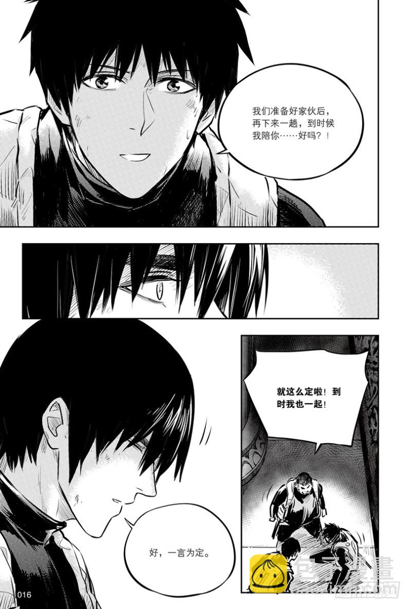 《盗墓笔记漫画（官方正版）》第139话 第4页