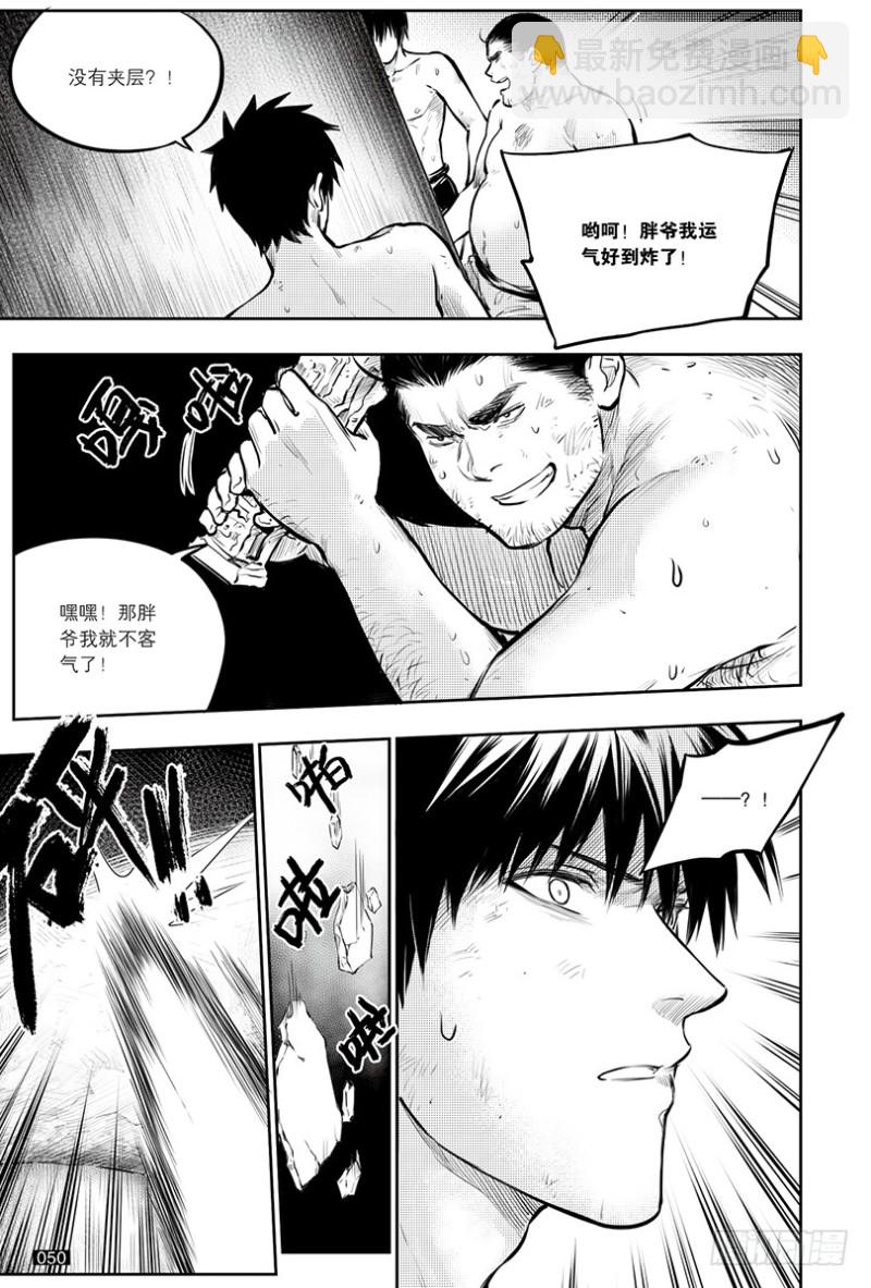 《盗墓笔记漫画（官方正版）》第143话 第6页