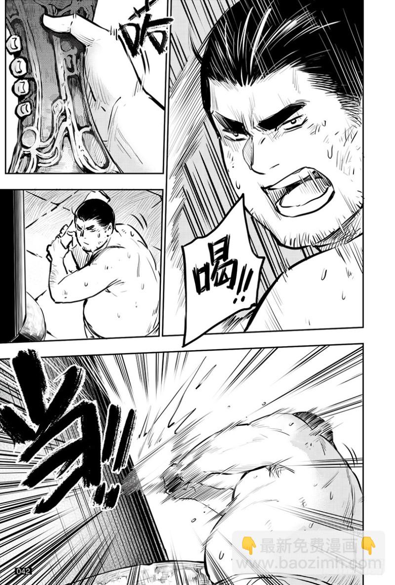 《盗墓笔记漫画（官方正版）》第142话 第6页
