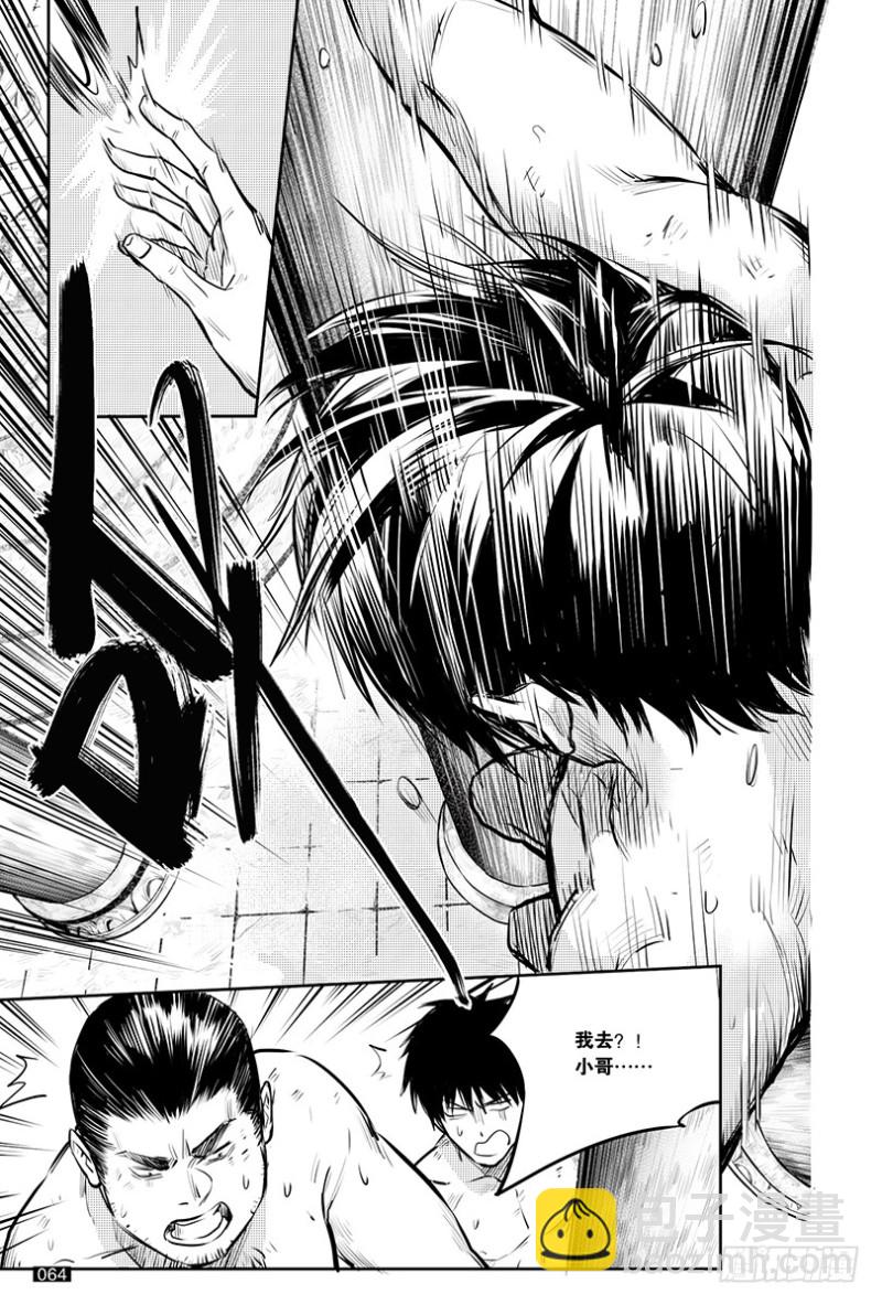 《盗墓笔记漫画（官方正版）》第145话 第4页