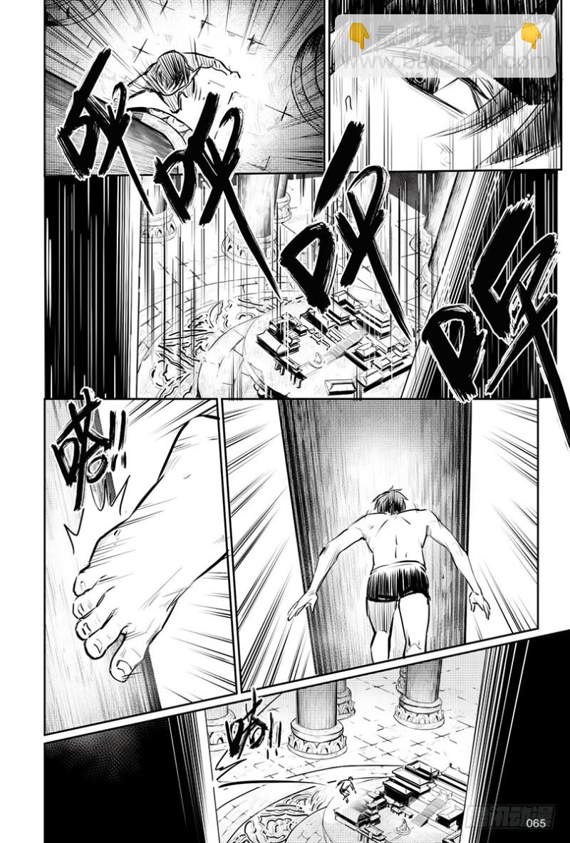 《盗墓笔记漫画（官方正版）》第145话 第5页