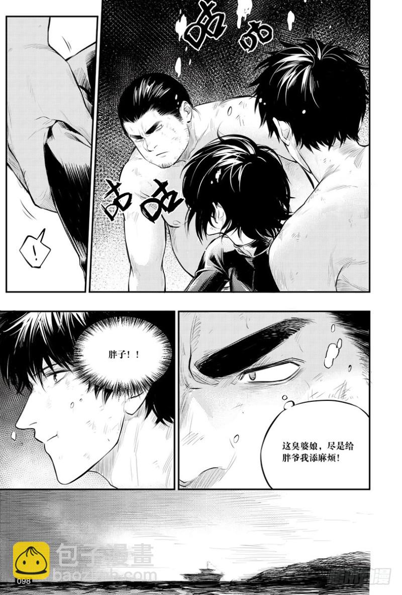 《盗墓笔记漫画（官方正版）》第149话 第6页