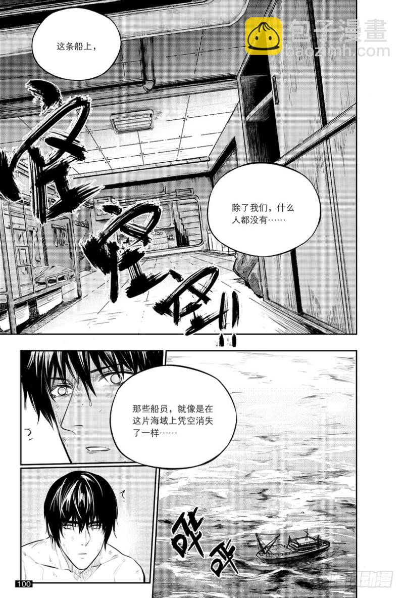 《盗墓笔记漫画（官方正版）》第149话 第8页