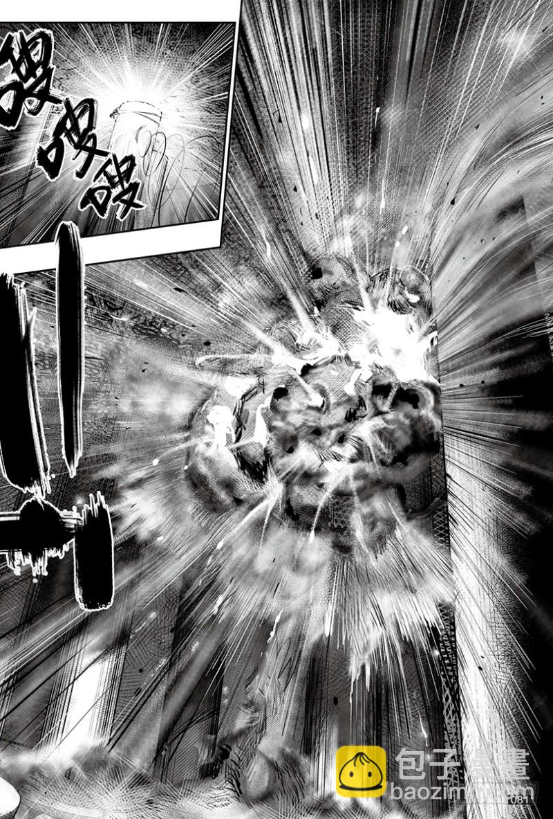 《盗墓笔记漫画（官方正版）》第147话 第5页
