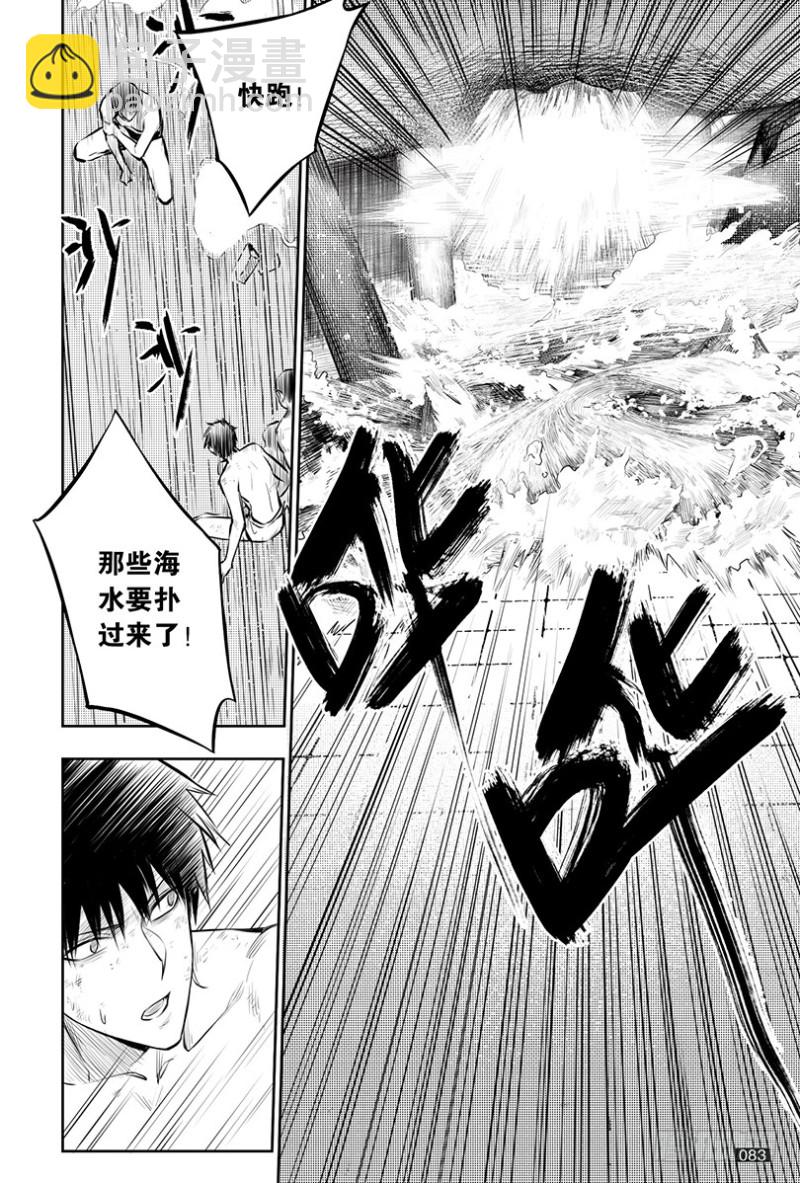 《盗墓笔记漫画（官方正版）》第147话 第7页