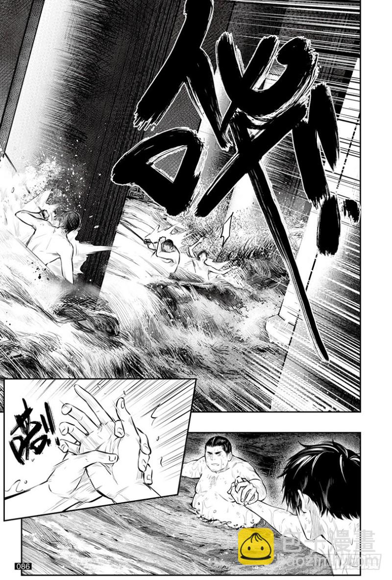 《盗墓笔记漫画（官方正版）》第148话 第2页