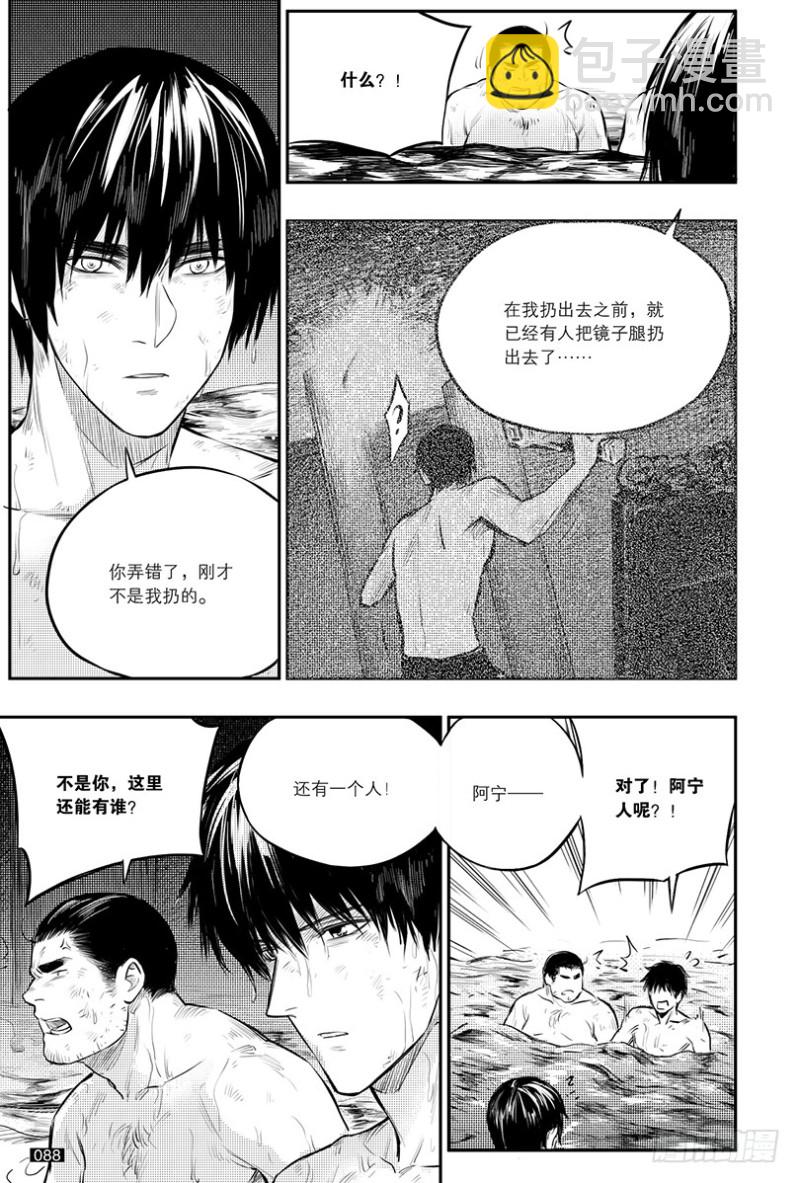 《盗墓笔记漫画（官方正版）》第148话 第4页