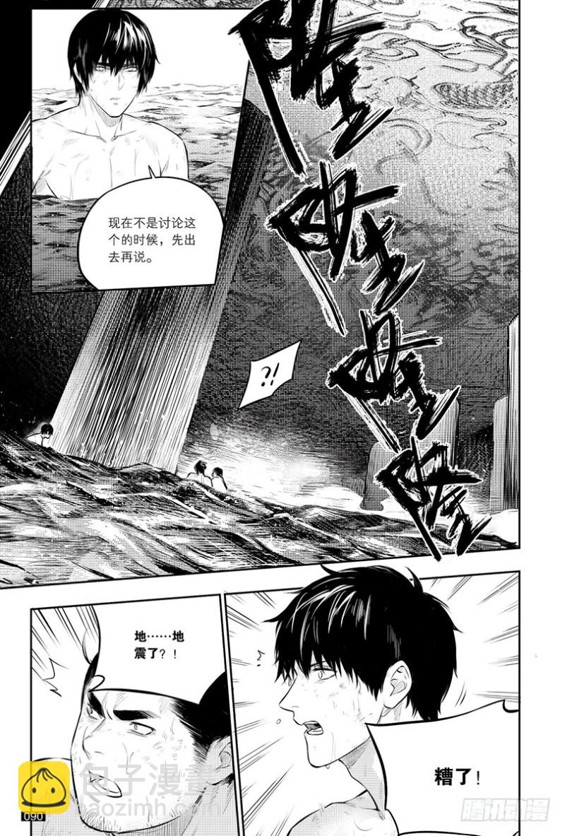 《盗墓笔记漫画（官方正版）》第148话 第6页