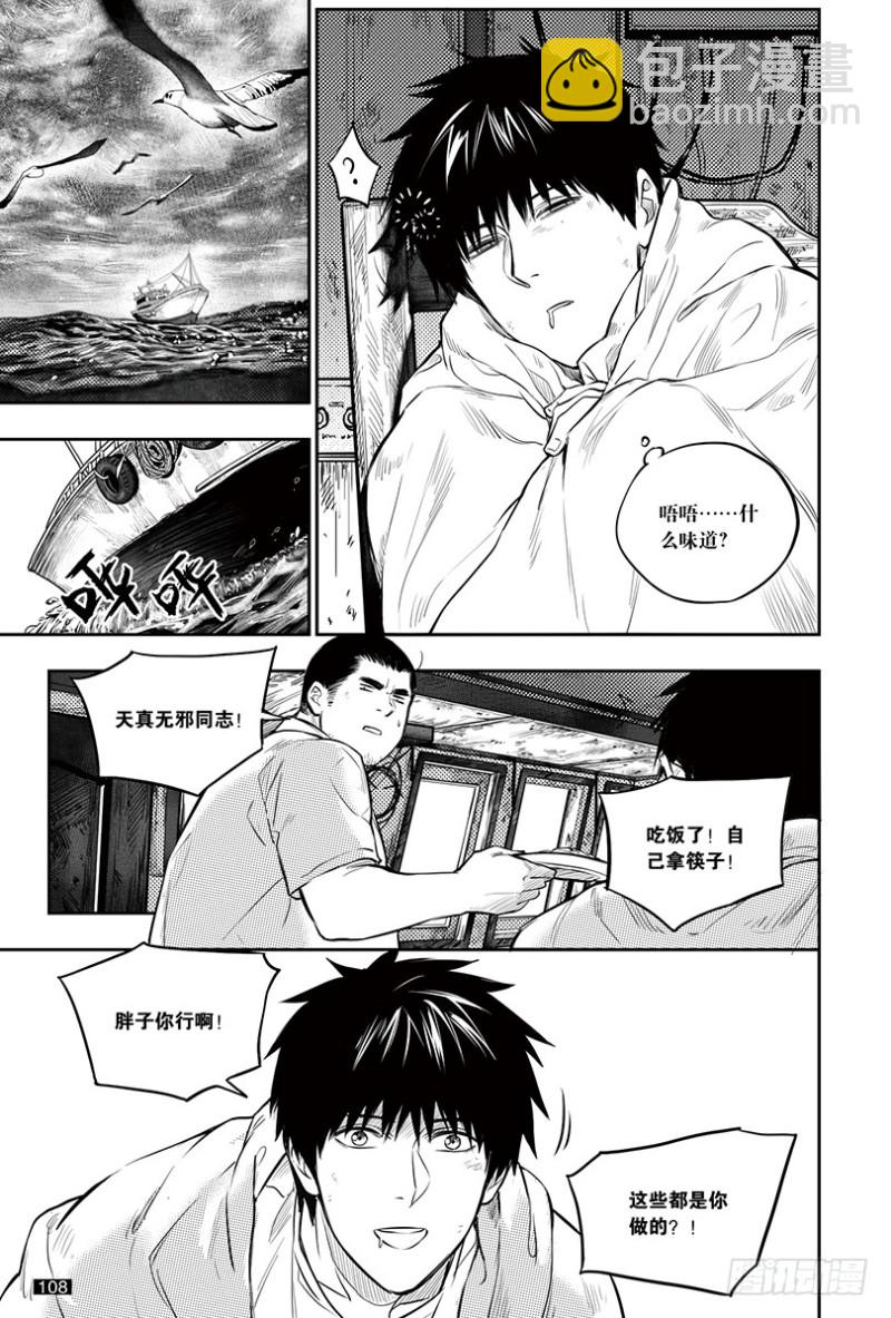 《盗墓笔记漫画（官方正版）》第150话 第8页