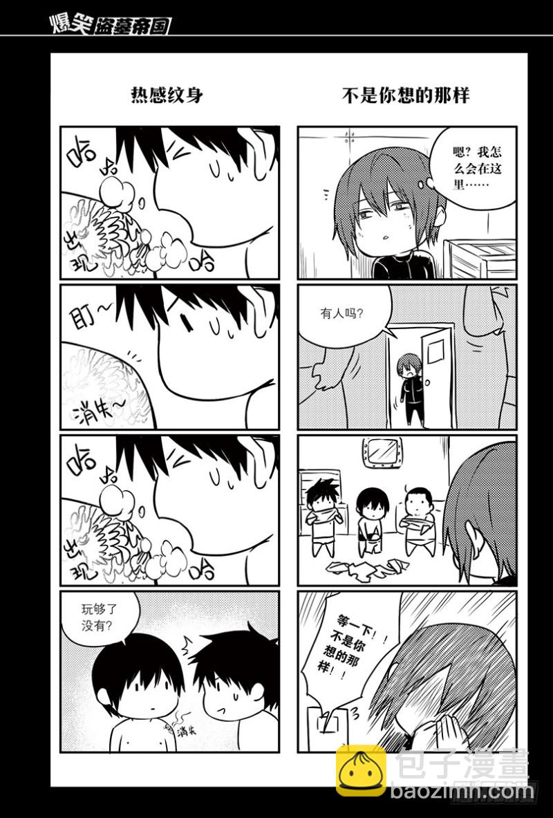 《盗墓笔记漫画（官方正版）》第152话 第9页