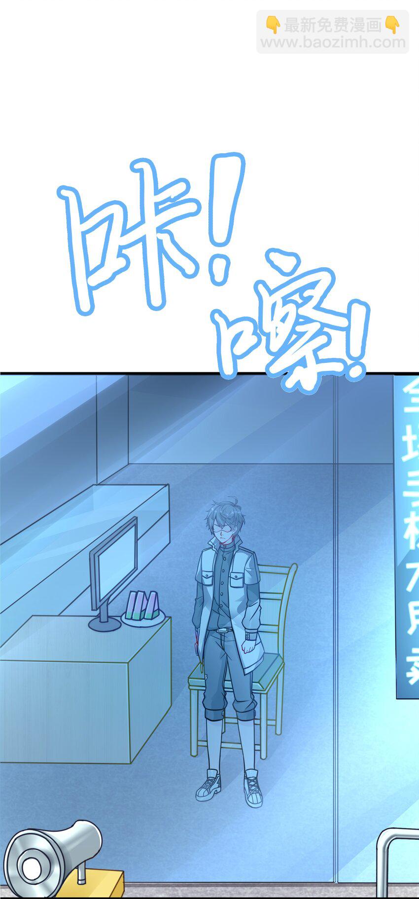 《我在三界卖手机》001 雷神驾到！ 第15页
